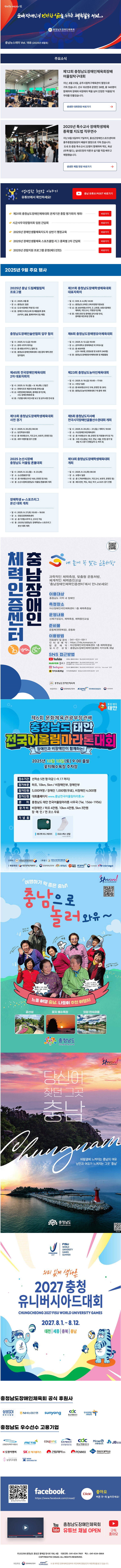 8월 뉴스레터.jpg